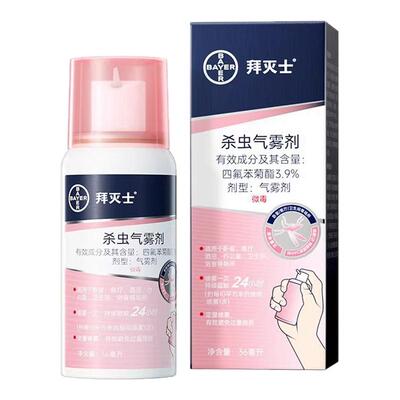 德国拜耳拜灭士驱蚊气雾剂