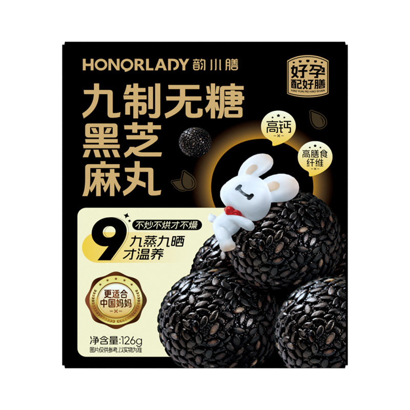 韵小膳九蒸九晒无糖高钙黑芝麻丸