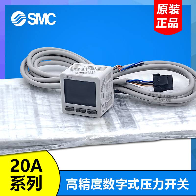 SMC开关ISE20A/ZSE20AF/ZSE20A-R/S/T/V/X/Y-M-P-C4H/L-C6H-C6L-J