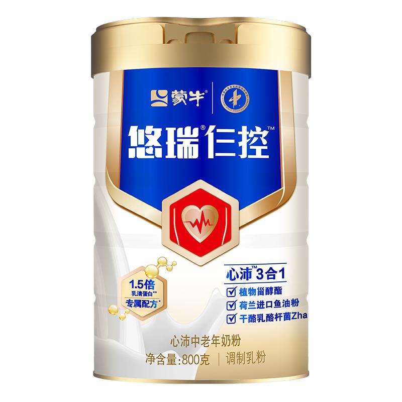 【杨紫代言】蒙牛悠瑞心沛中老年人奶粉800g*2高钙营养食品送礼