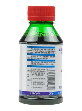 100毫升试验用碘伏教学用产品示范用碘酊直销抗氧化示范用碘酊