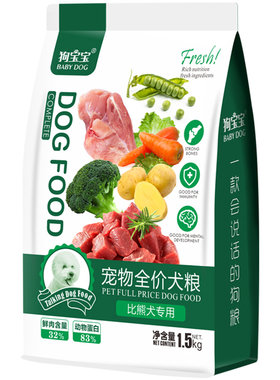 比熊专用去泪痕狗粮小型犬