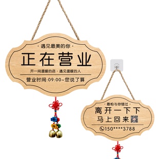 营业挂牌欢迎光临挂牌双面创意店主有事外出马上回来电话提示挂牌