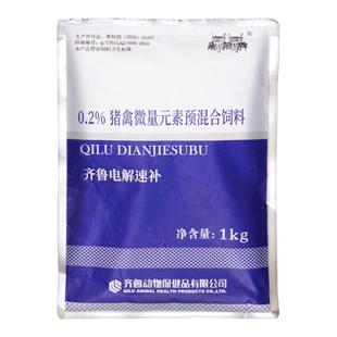 齐鲁电解速补0.2%猪禽微量元素预混合饲料猪禽补充钠钾镁葡萄糖