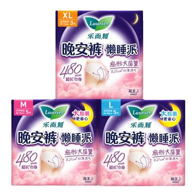 花王乐而雅晚安裤裤型卫生巾夜用安心裤懒睡派M/L/XL任选整箱正品