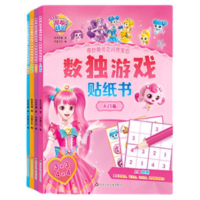 奇妙萌可之闪亮宝石 数独游戏贴纸书 全脑开发专注力思维训练书幼儿园儿童益智游戏早教粘贴纸4-5-6-7岁四六九宫格彩图数独游戏书