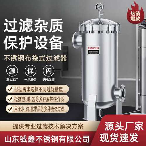 工业用不锈钢过滤器布袋大流量法兰式工厂柴油地下水泥沙大口径