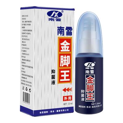 南雪金肤王抑菌喷剂金肤王乳膏