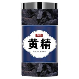 黄精500g九华山九制黄精九蒸九晒泡酒黄精茶中药材正品官方旗舰店