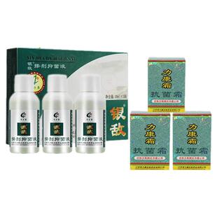 奇力康银敌搽剂抑菌液3*30ml+力康霜3盒 银消顽固牛皮抑菌止痒液