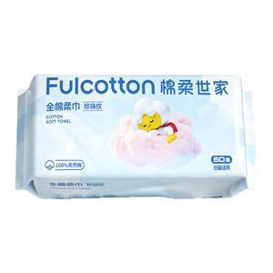 棉柔世家婴儿棉柔巾100%纯棉干湿两用新生儿加大加厚一次性洗脸巾