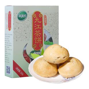 绿滋肴九江茶饼江西特产南昌点心庐山传统糕点零食小吃桂花茶糕点