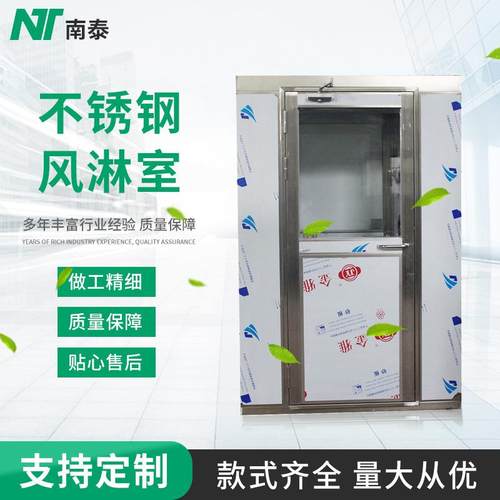 厂家直供净化不锈钢风淋室 单人双吹空气浴尘室冷板烤漆风淋通道