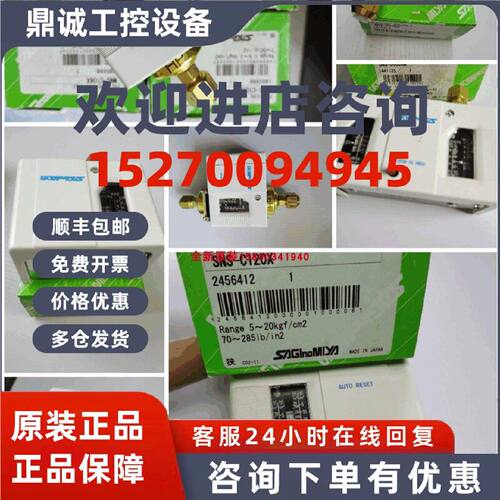 议价鹭宫压力控制器SYS-C103X24 SYS-C106X24 SYS-C110X24 SYS-C1