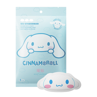 MINISO名创优品玉桂狗暖宝宝暖贴发热保暖暖宫贴痛经女生可爱礼物