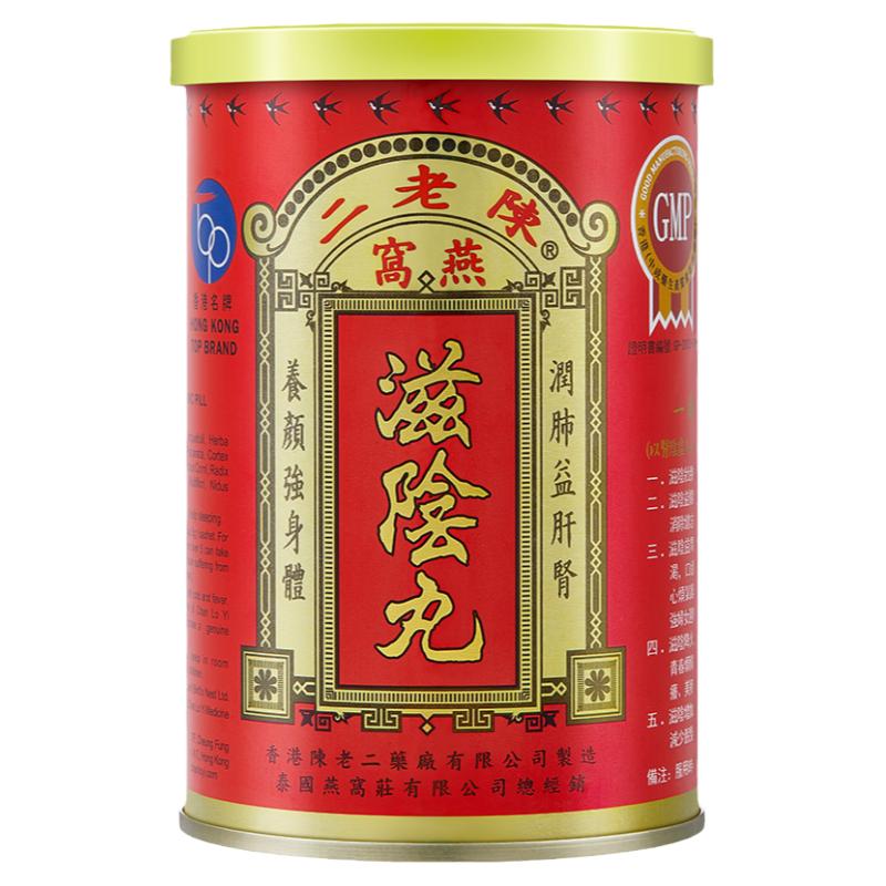 陈老二滋燕窝阴丸中国香港正品