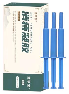 邈草堂消痔凝胶旗舰店官方正品