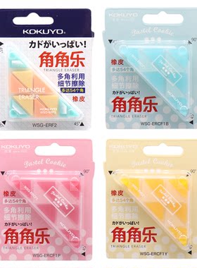 国誉角角乐橡皮擦学生