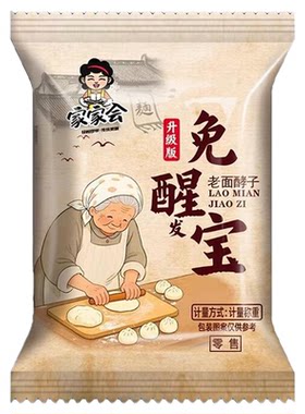家用快速发面王复合酵母粉发面宝