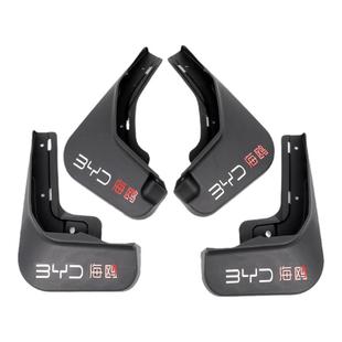 适用于新老款比亚迪系列海鸥汽车原厂轮胎前后改装配件防水挡泥板