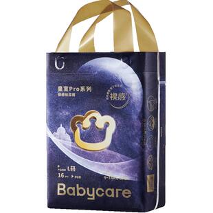babycare纸尿裤皇室pro纸尿裤裸感超薄透气新生儿mini装尿不湿