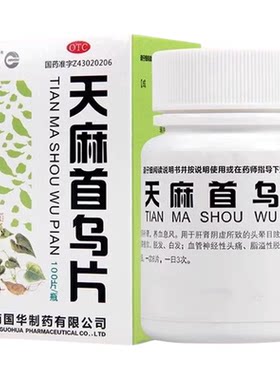 【国华】天麻首乌片100片*1瓶/盒