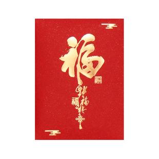2026新款迷你小红包喜庆摆酒宴请用礼金袋万千百十元利是封通用款