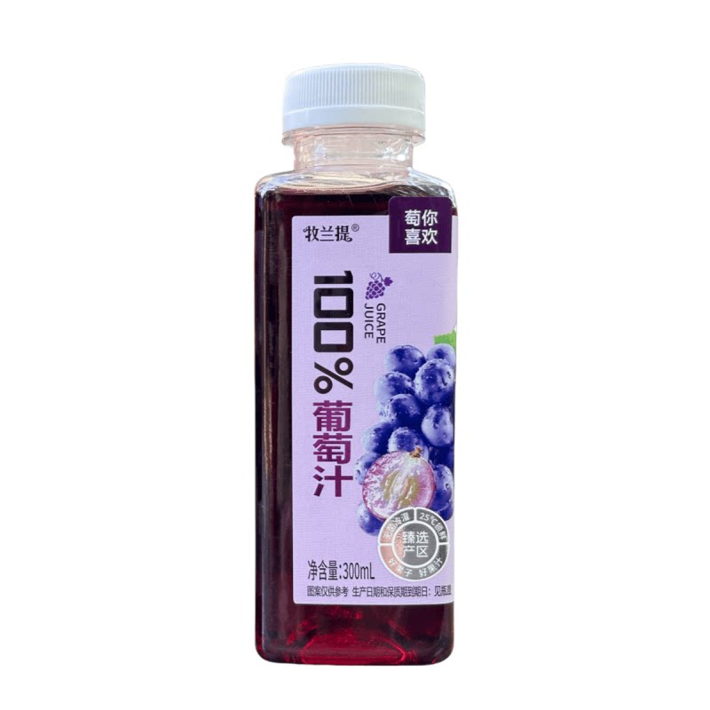 【无菌冷罐】牧兰提100%葡萄汁好喝无添加防腐剂商超同款聚餐烧烤
