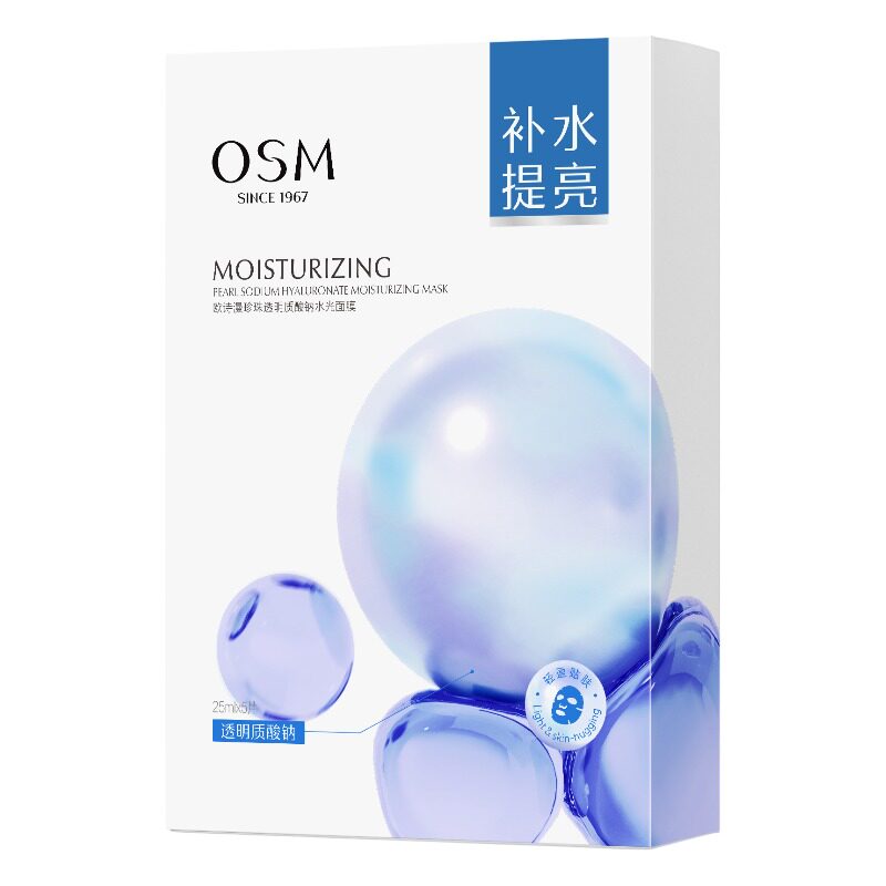欧诗漫珍珠透明质酸钠水光面膜补水保湿提亮肤色女护肤品官方正品