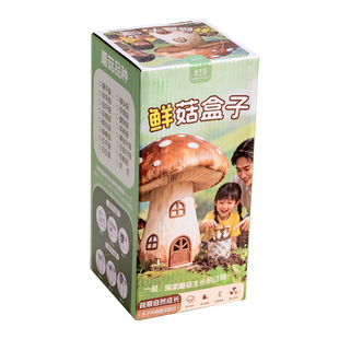 儿童种植小盆栽蘑菇种植包盒子可食用黑平菇菌包菌种学生自种家庭