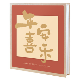 国风相册本大容量插页式家庭版纪念册宝宝成长记录册影集5寸6寸7