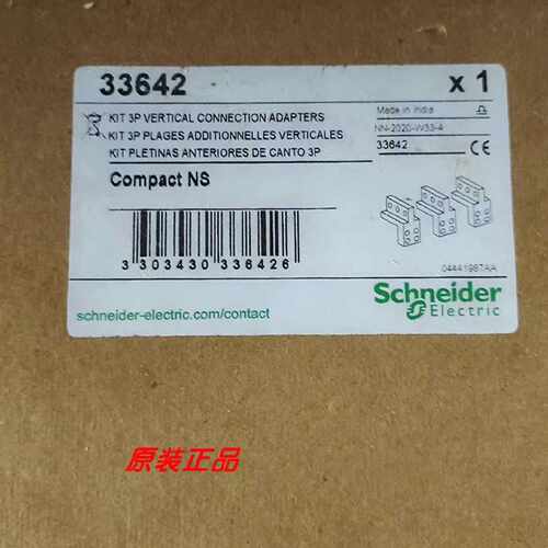 议价PA33640/PA33641/PA33642/PA33644施耐德垂直接线适配器全新