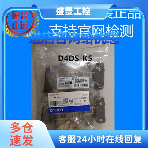 议价D4DS-K5 欧姆龙 OMRON 安全门开关原装正品全新现货