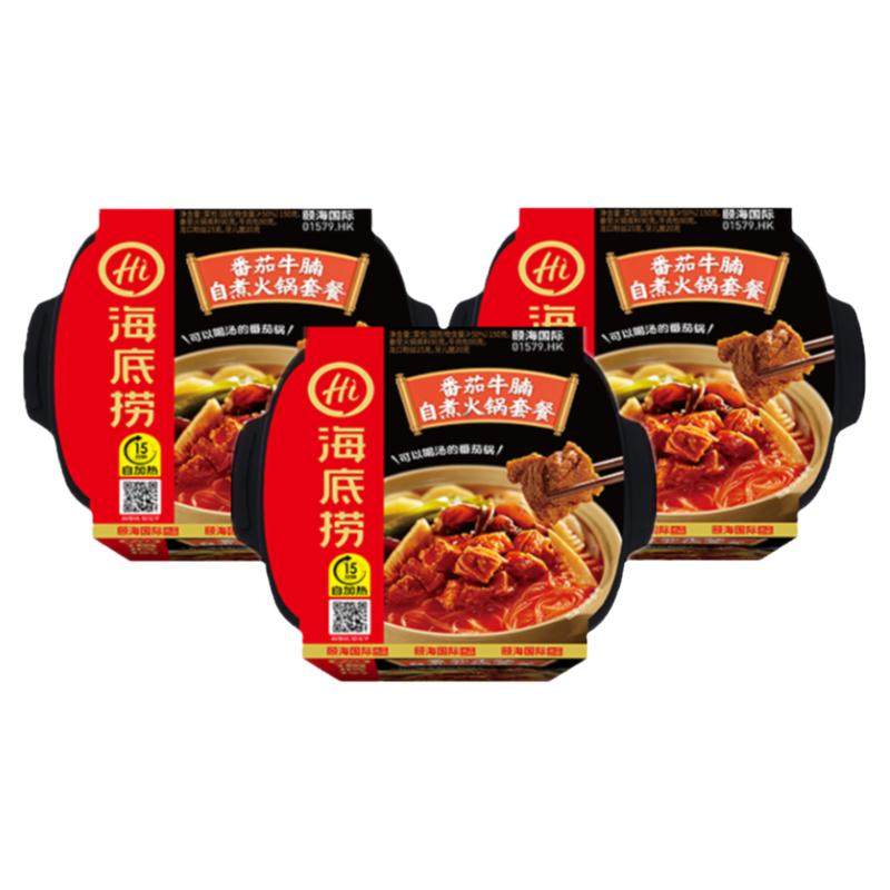 海底捞番茄牛腩自煮火锅套餐番茄味不辣自热小火锅学生宿舍夜宵餐