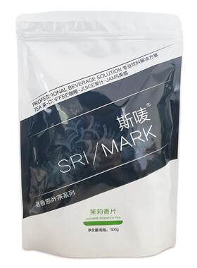茉莉花茶斯唛冷泡水果柠檬茶原料