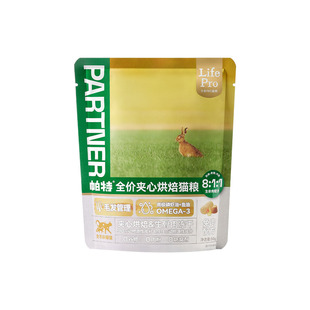帕特生命Pro夹心烘焙粮添加生骨肉主食冻干兔肉全价猫咪主粮试吃