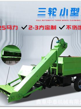 牛羊养殖场清粪车自动装卸牛圈刮粪机小型粪便清理机养牛舍铲粪车