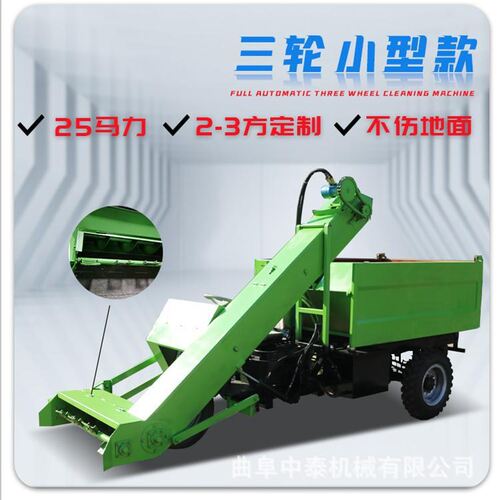牛羊养殖场清粪车自动装卸牛圈刮粪机小型粪便清理机养牛舍铲粪车