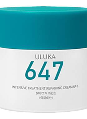 撩客服惊喜价！日本uluka647面霜