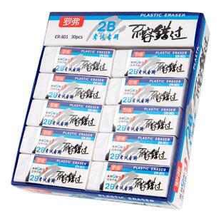 罗弗橡皮擦小学生专用一年级2比考试擦字象皮成线不留痕幼儿园像皮擦儿童擦的干净2b橡皮檫像皮檫像笔2B