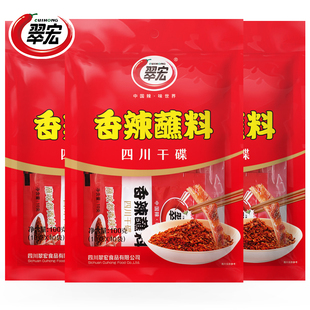 翠宏辣椒面10g*30袋小包装干碟蘸料正宗四川香辣烧烤粉特香商家用