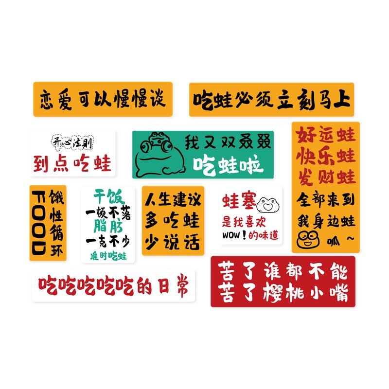 【网红牛蛙火锅店创意海报壁画】