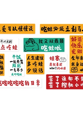 【网红牛蛙火锅店创意海报壁画】
