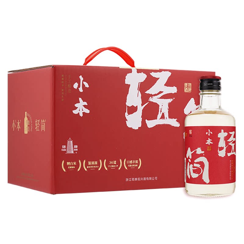 塔牌黄酒小本轻简300ml*6瓶装