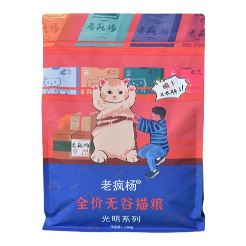 老疯杨原光明系列升级猫咪无谷鲜肉通用猫粮幼猫高蛋白3斤/12斤