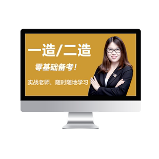 环球网校2026一级二级造价师工程师课件一造二造视频网课教材课程