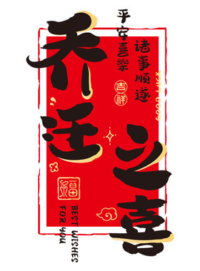 乔迁新居布置装饰厨房玻璃门贴纸