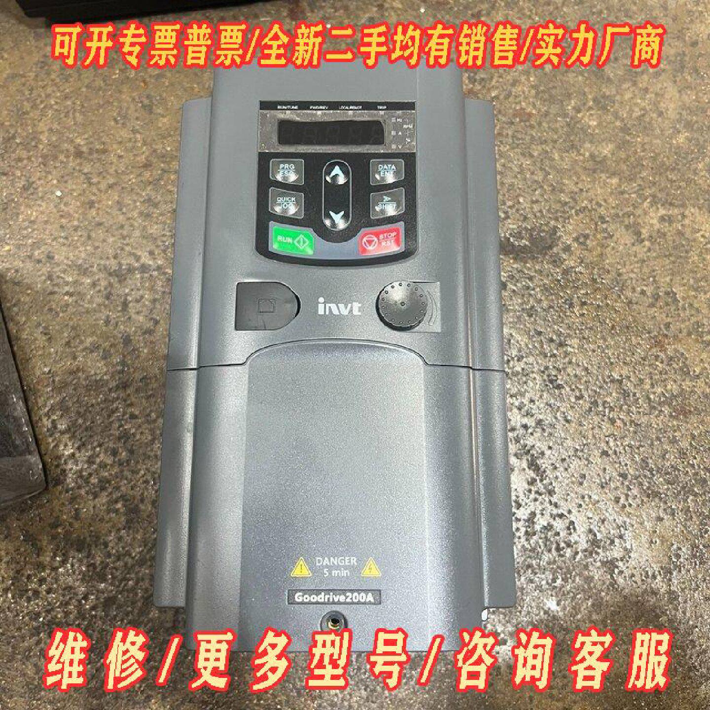 英威腾GD200A变频器5.5KW实物拍摄成色漂亮功能议价维修图片
