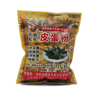 胡氏皮蛋粉200g家用商用无铅松花皮蛋糖心变蛋粉鹌鹑蛋鸡鸭蛋