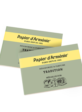 欧阳娜娜同款法国Papier d'Armenie香薰纸燃烧香氛书安息玫瑰香